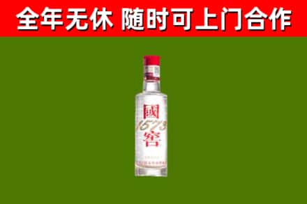 安化回收国窖1573