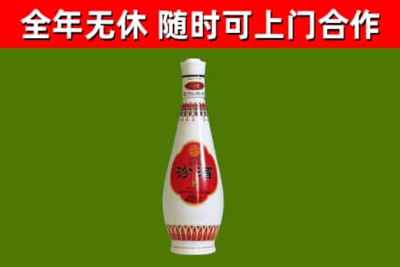 安化回收老汾酒